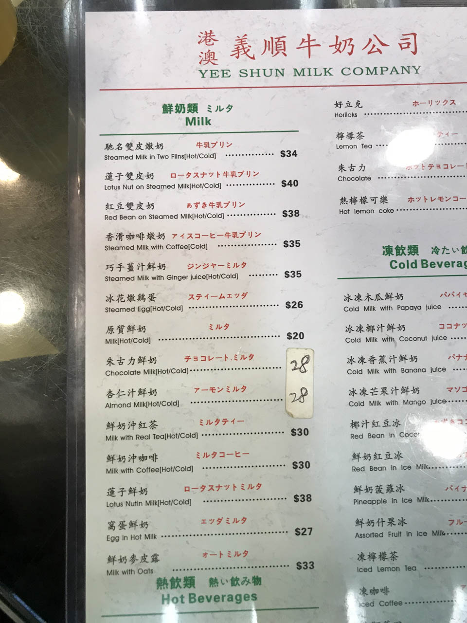 yeeshun-menu