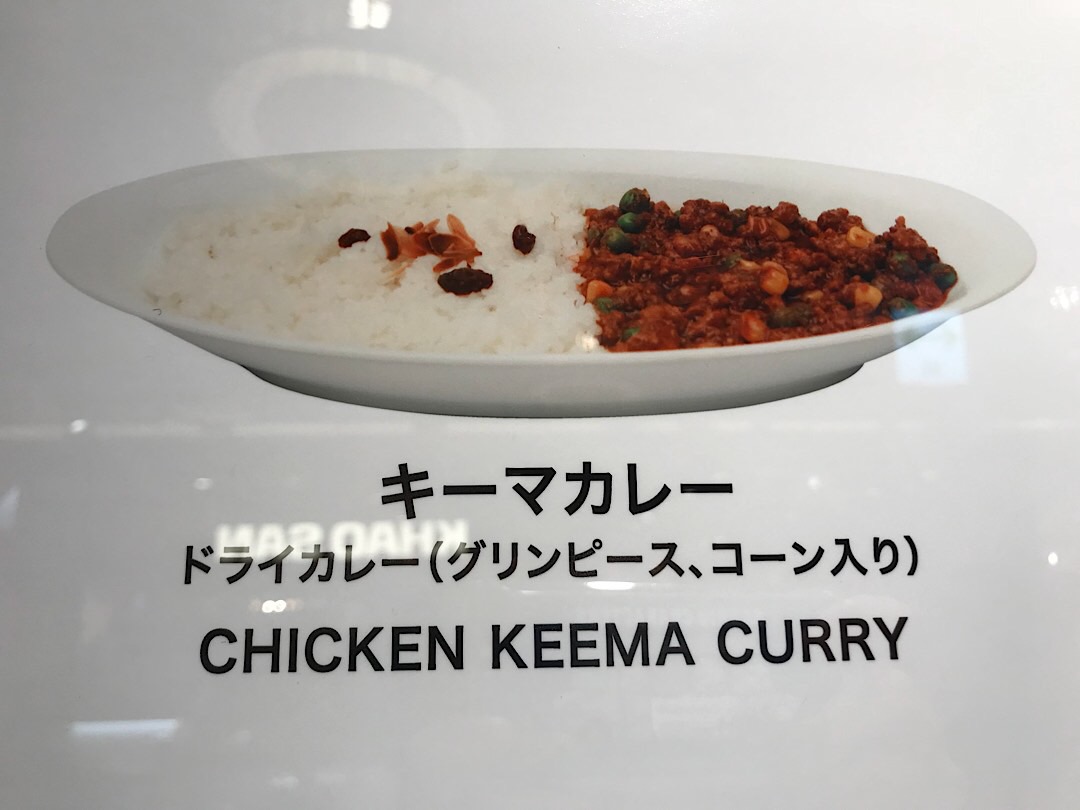curryup-keema