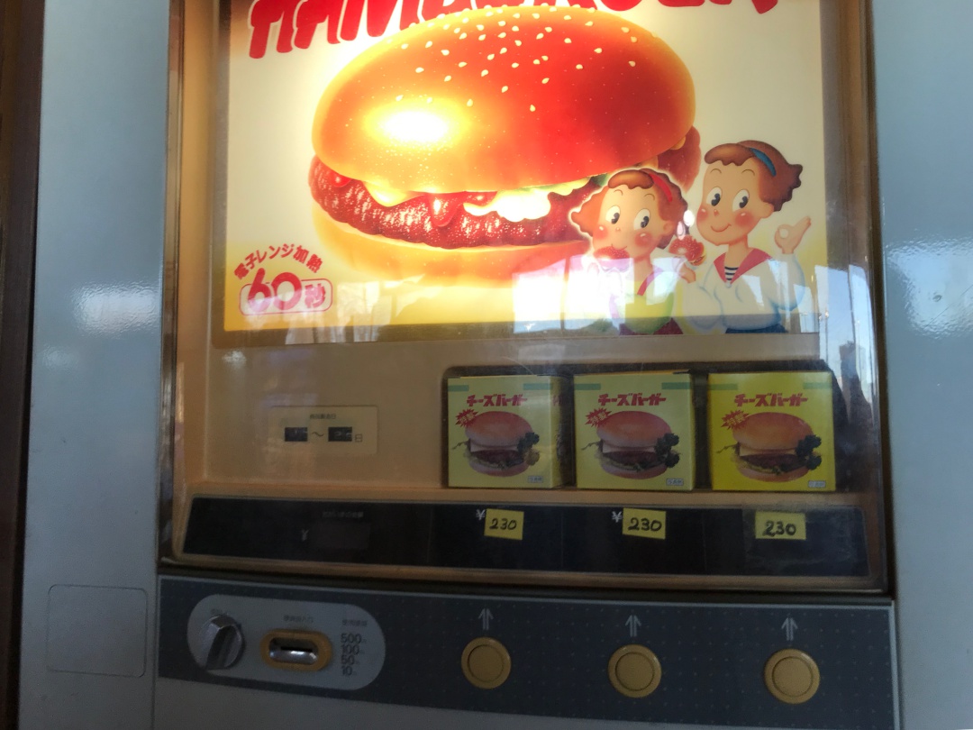 drive-in-nanakoshi-hamburger