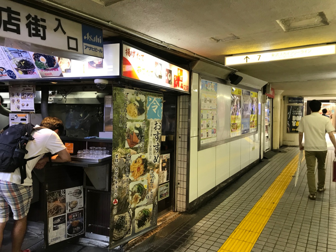 asakusametroarcade-metro